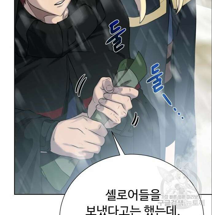 던전 씹어먹는 아티팩트 113화 25