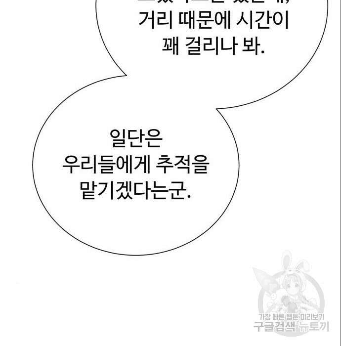 던전 씹어먹는 아티팩트 113화 26