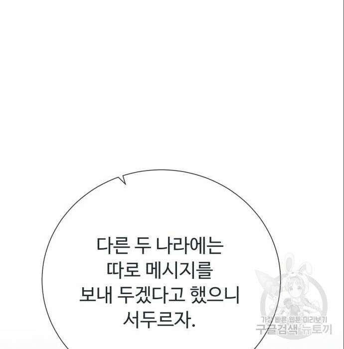 던전 씹어먹는 아티팩트 113화 27