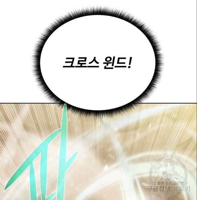 던전 씹어먹는 아티팩트 113화 41
