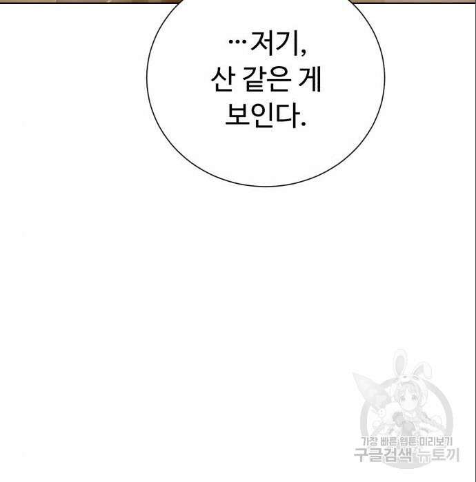 던전 씹어먹는 아티팩트 113화 46