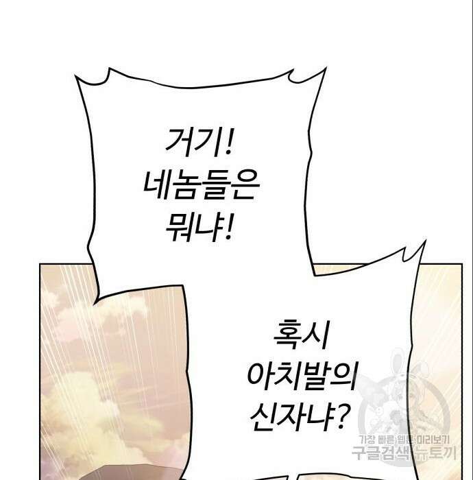 던전 씹어먹는 아티팩트 113화 51