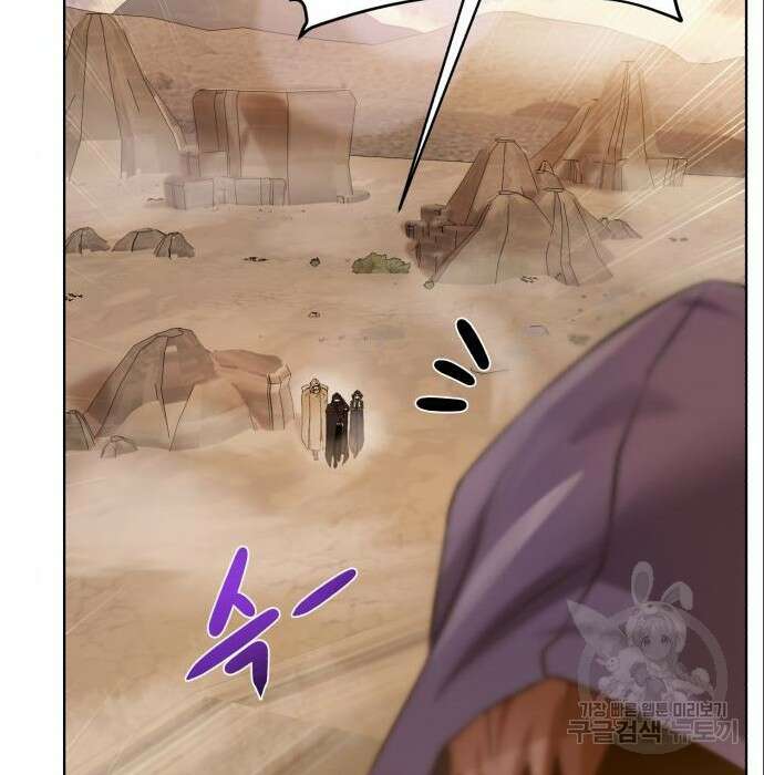 던전 씹어먹는 아티팩트 113화 52