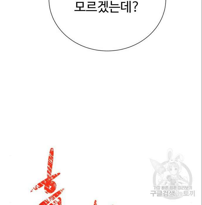 던전 씹어먹는 아티팩트 113화 54