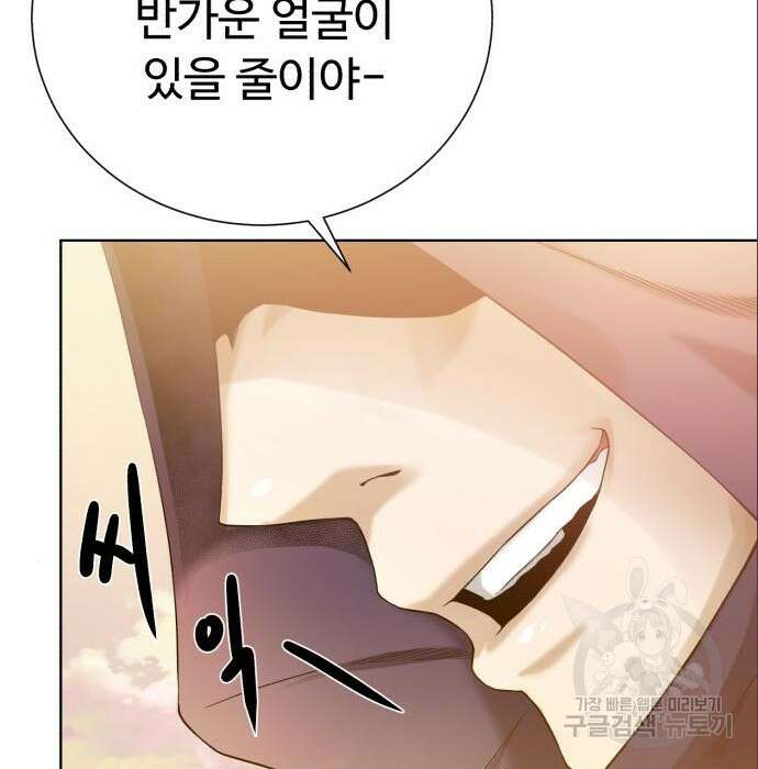 던전 씹어먹는 아티팩트 113화 57