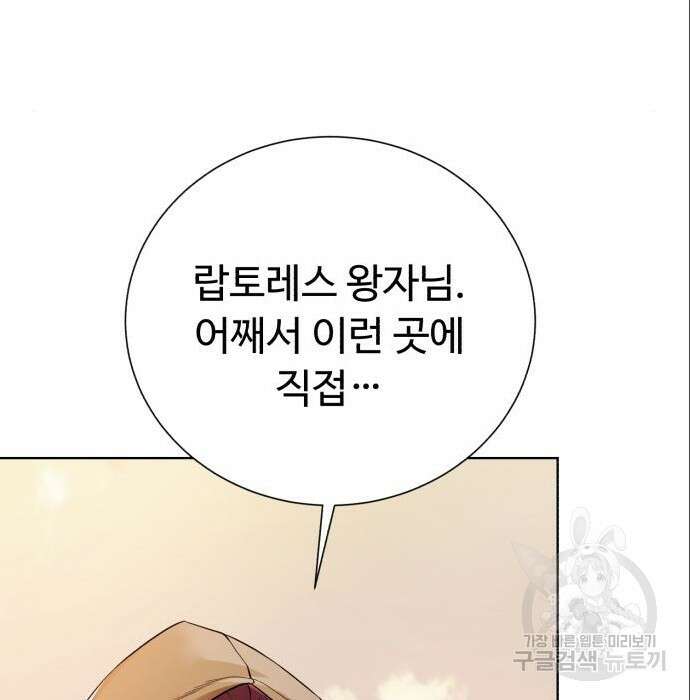 던전 씹어먹는 아티팩트 113화 61