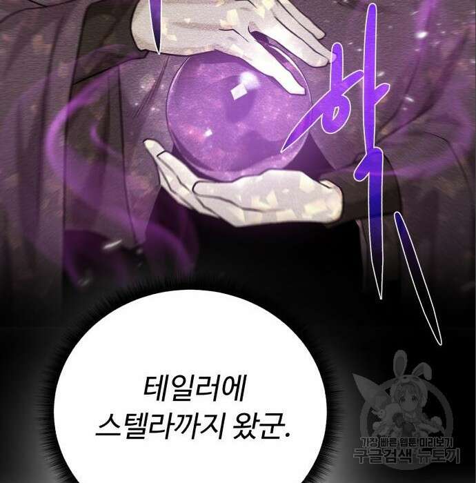 던전 씹어먹는 아티팩트 113화 64