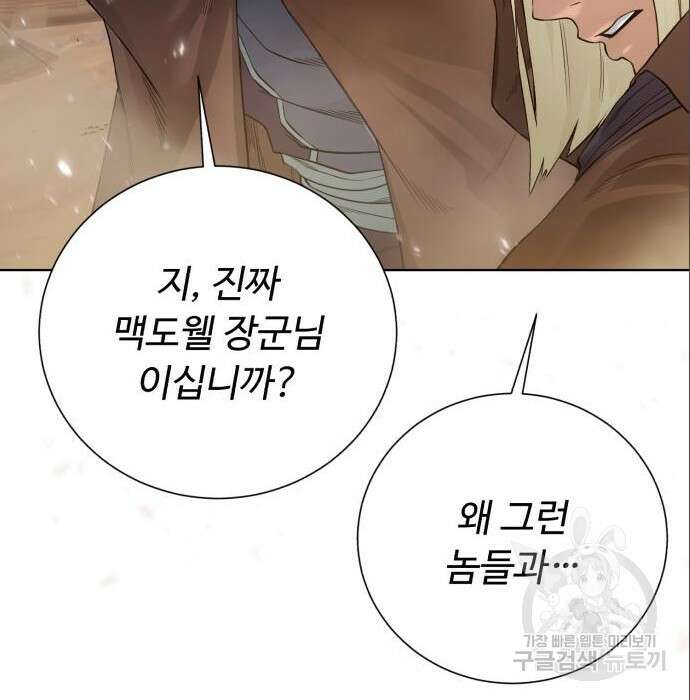 던전 씹어먹는 아티팩트 113화 66