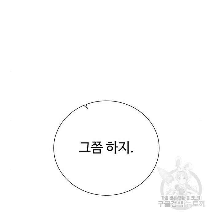던전 씹어먹는 아티팩트 113화 67