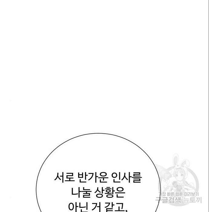 던전 씹어먹는 아티팩트 113화 68