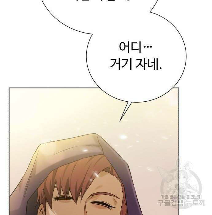 던전 씹어먹는 아티팩트 113화 69