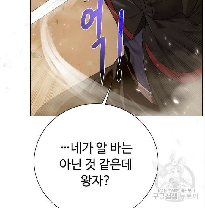 던전 씹어먹는 아티팩트 113화 73