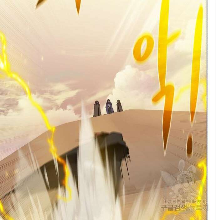 던전 씹어먹는 아티팩트 113화 75