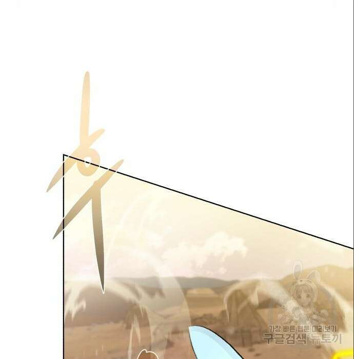 던전 씹어먹는 아티팩트 113화 87