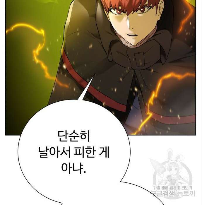 던전 씹어먹는 아티팩트 113화 100