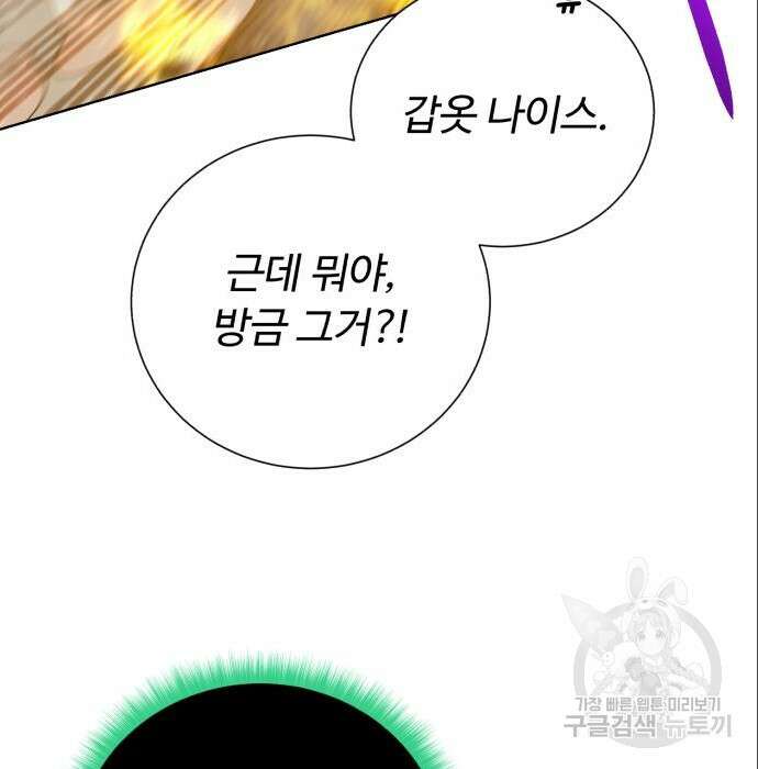 던전 씹어먹는 아티팩트 113화 122