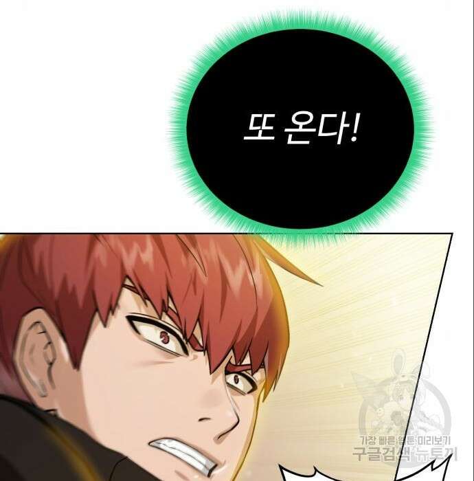 던전 씹어먹는 아티팩트 113화 133