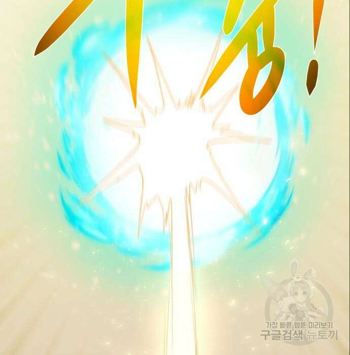 던전 씹어먹는 아티팩트 113화 135