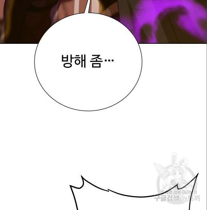 던전 씹어먹는 아티팩트 113화 138