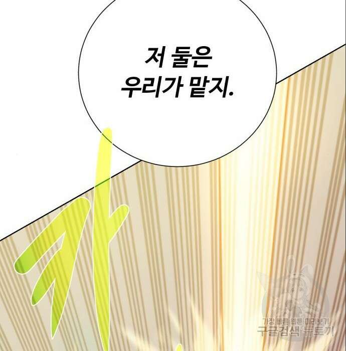 던전 씹어먹는 아티팩트 113화 144