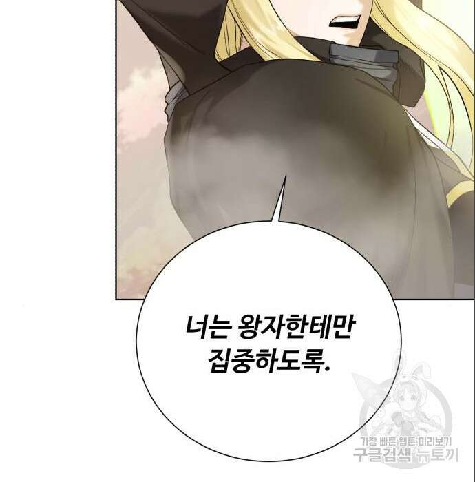 던전 씹어먹는 아티팩트 113화 148