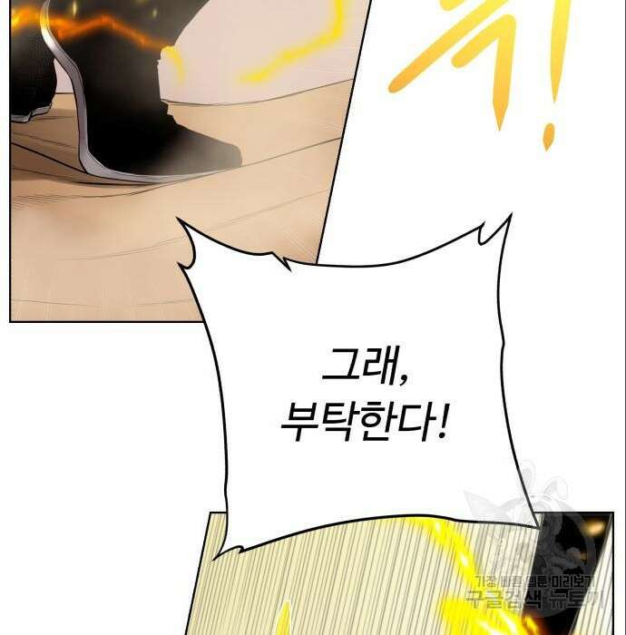 던전 씹어먹는 아티팩트 113화 150