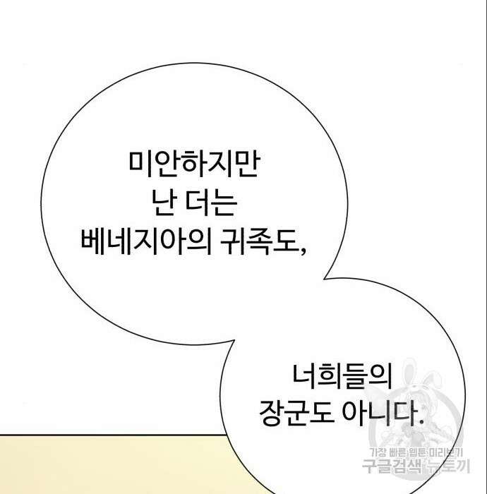 던전 씹어먹는 아티팩트 113화 155