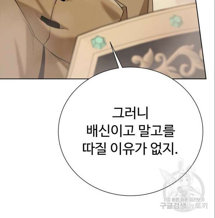 던전 씹어먹는 아티팩트 113화 157
