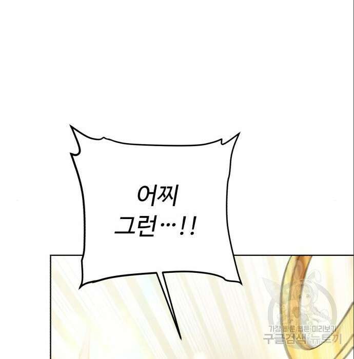 던전 씹어먹는 아티팩트 113화 158