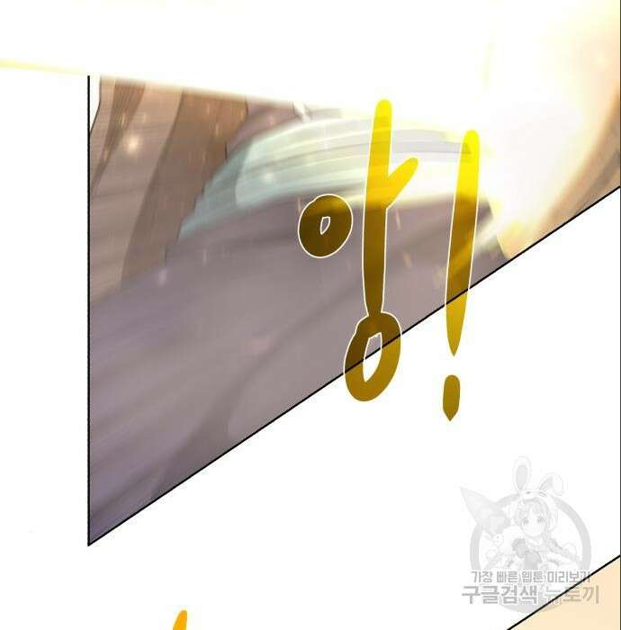던전 씹어먹는 아티팩트 113화 160