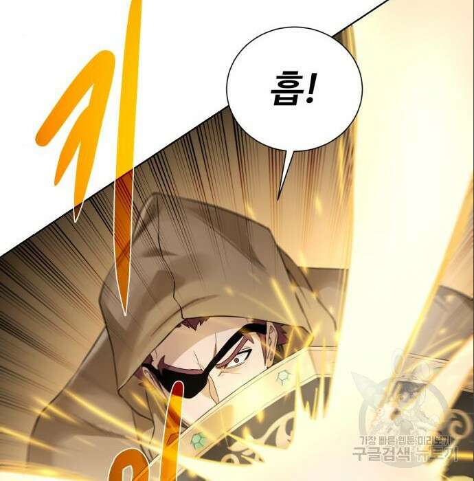 던전 씹어먹는 아티팩트 113화 161