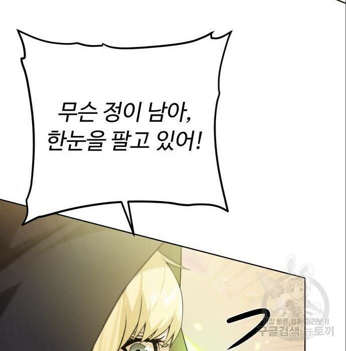 던전 씹어먹는 아티팩트 113화 169