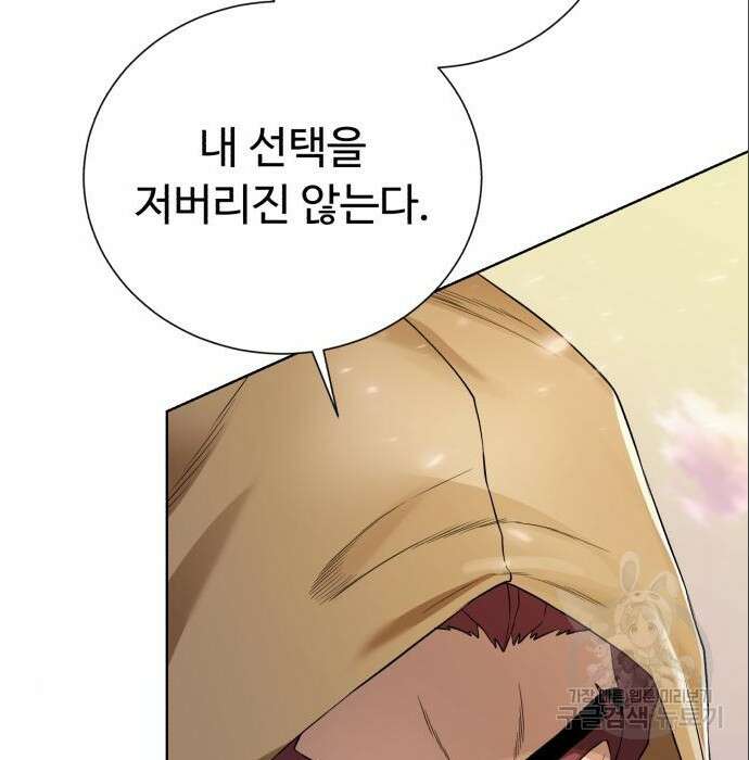 던전 씹어먹는 아티팩트 113화 172