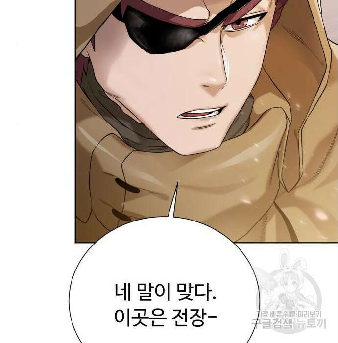 던전 씹어먹는 아티팩트 113화 173