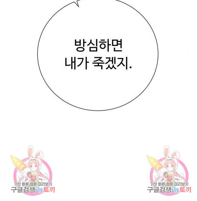 던전 씹어먹는 아티팩트 113화 175