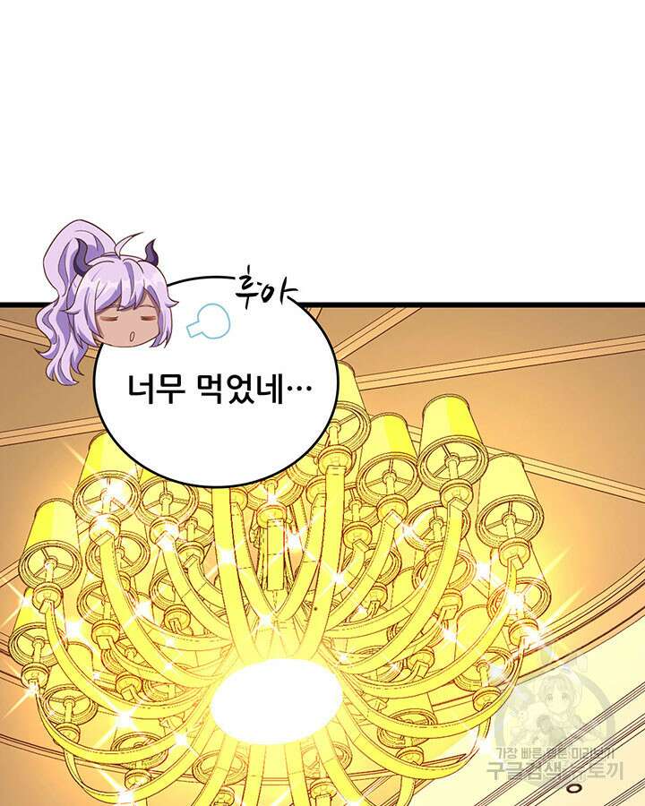 오늘부터 성주 344화 3