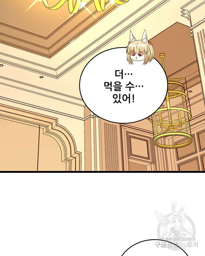 오늘부터 성주 344화 4