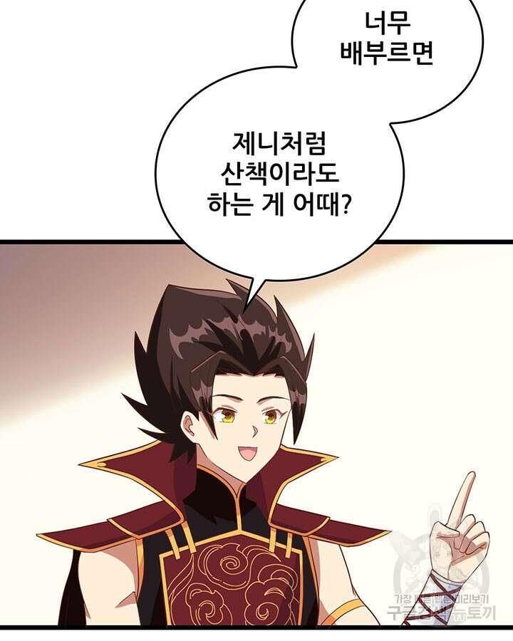 오늘부터 성주 344화 5