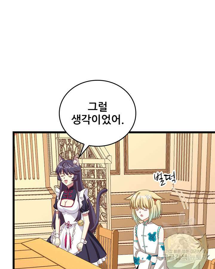 오늘부터 성주 344화 6