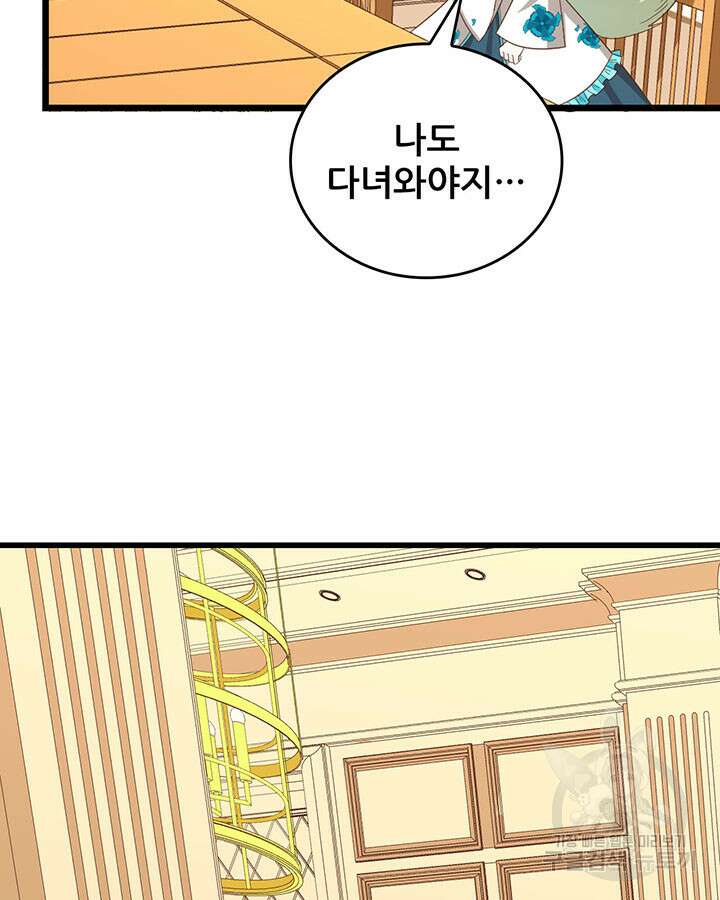 오늘부터 성주 344화 7