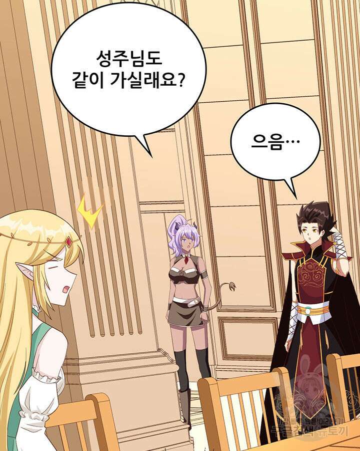 오늘부터 성주 344화 8