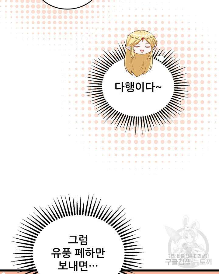 오늘부터 성주 344화 10