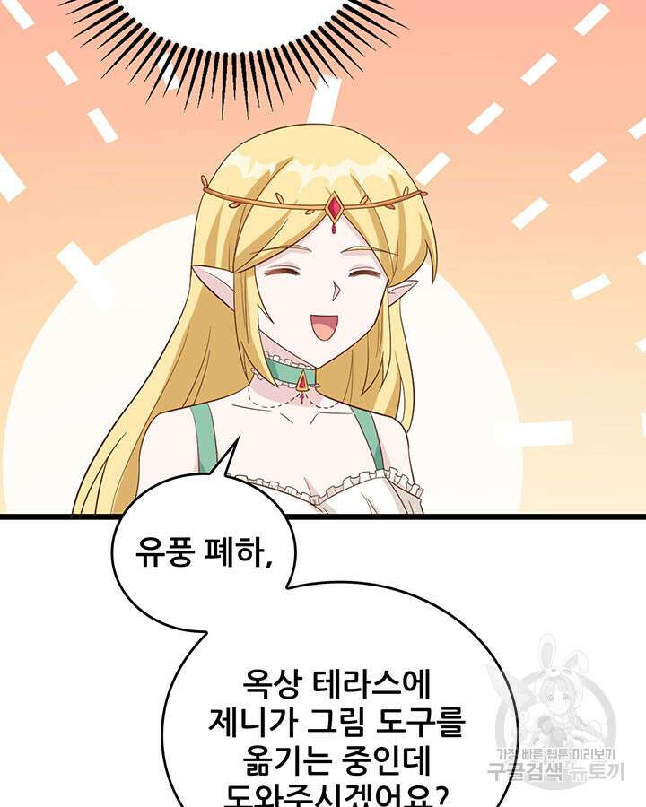 오늘부터 성주 344화 11