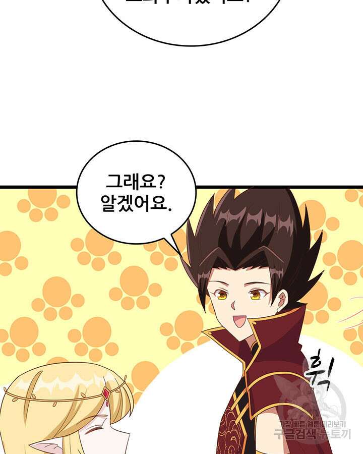 오늘부터 성주 344화 12