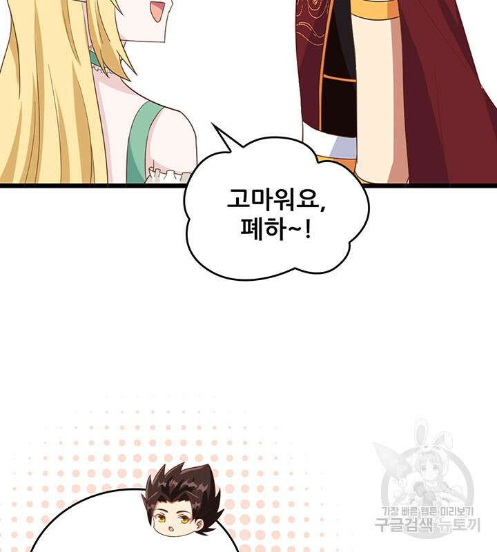 오늘부터 성주 344화 13