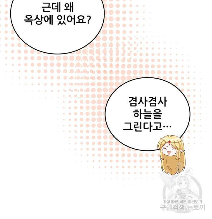 오늘부터 성주 344화 14