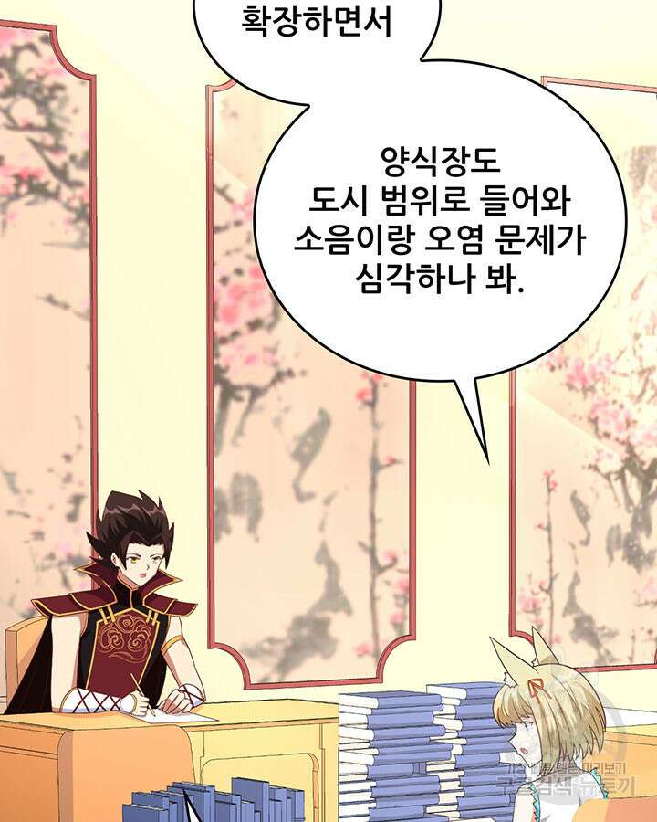 오늘부터 성주 350화 5