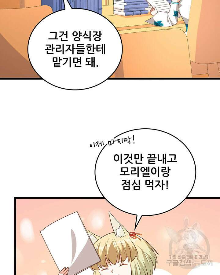 오늘부터 성주 350화 6