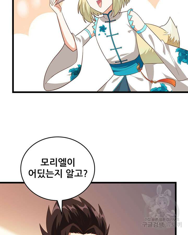 오늘부터 성주 350화 7
