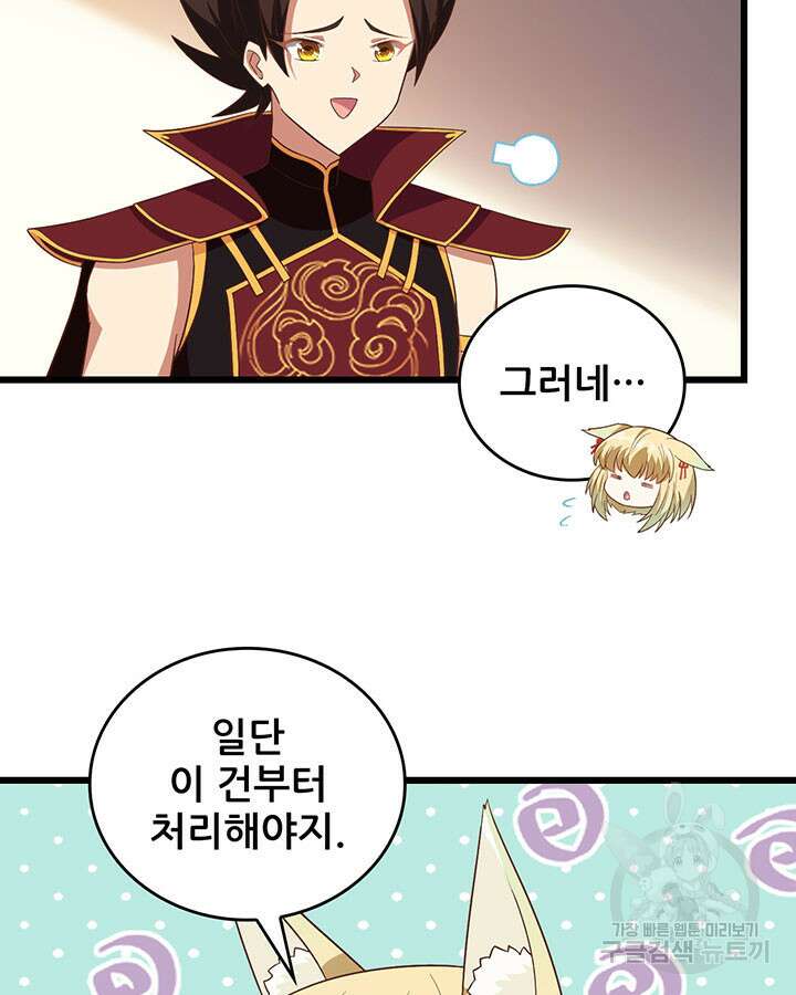 오늘부터 성주 350화 8